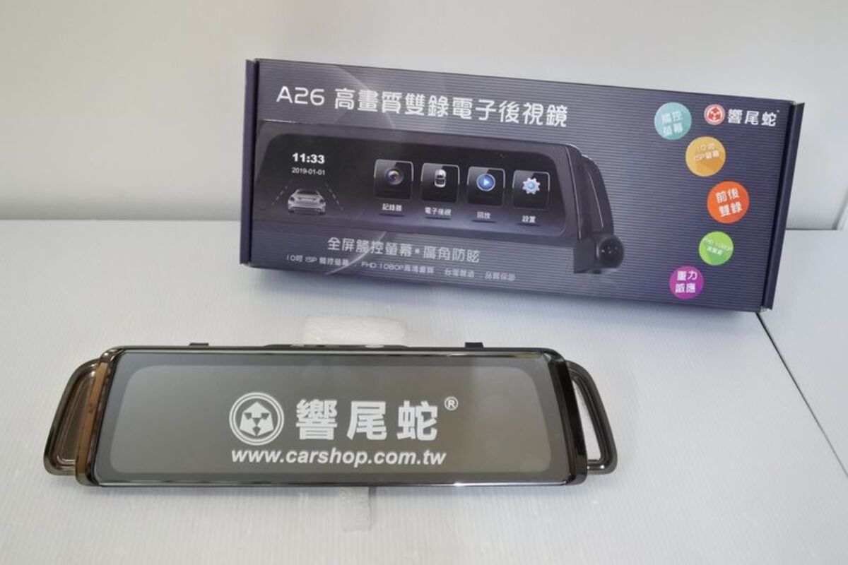 響尾蛇A26 前後鏡頭電子式後照鏡行車紀錄器+16G卡