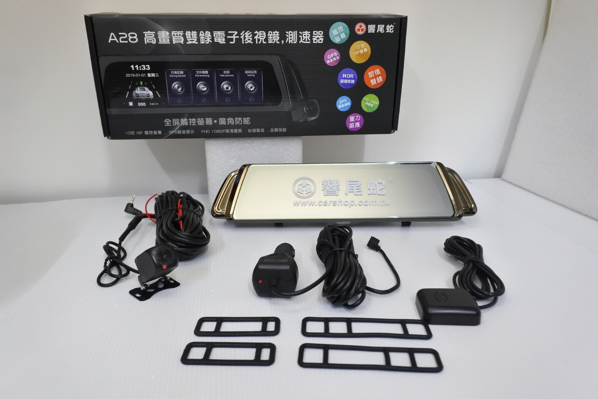 響尾蛇 A28 前後鏡頭 測速器 行車紀錄器